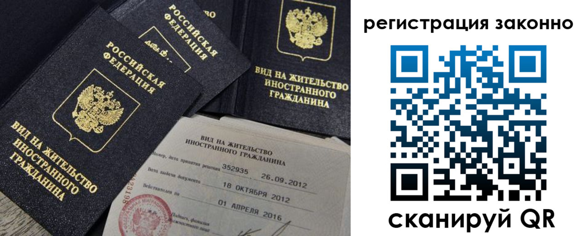 временная регистрация для школы в Черемхово