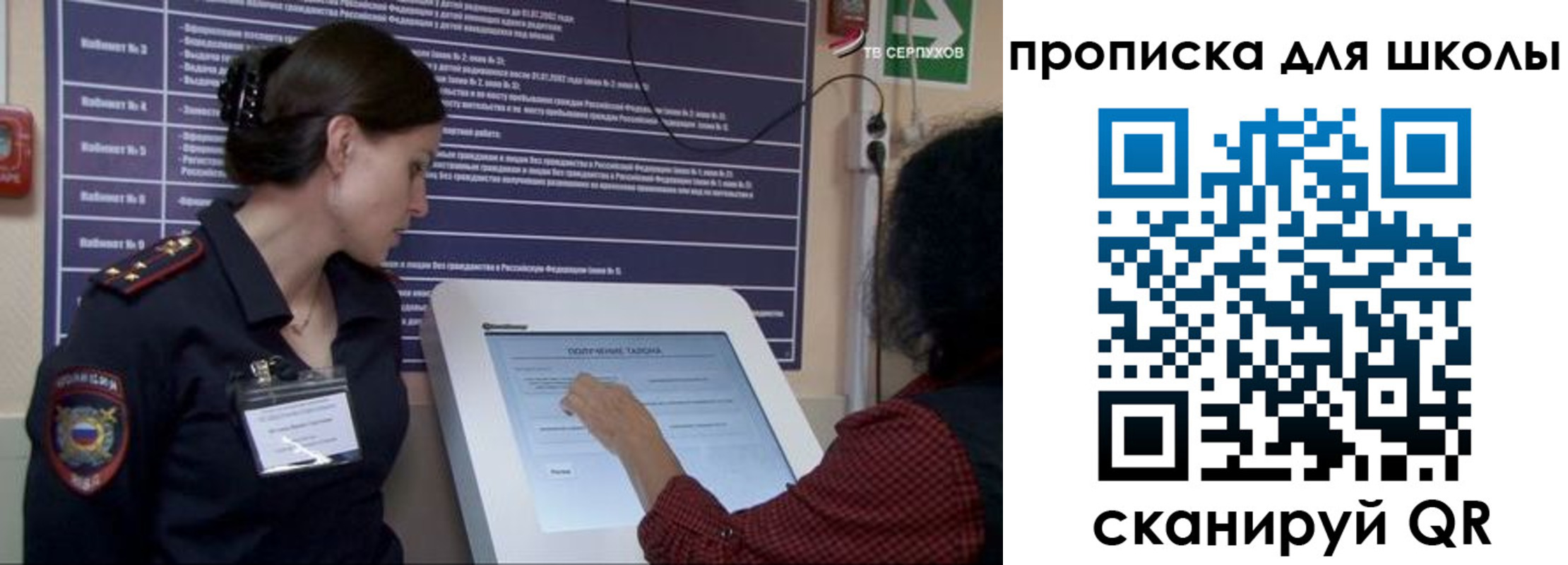 регистрация для дет. сада в Черемхово