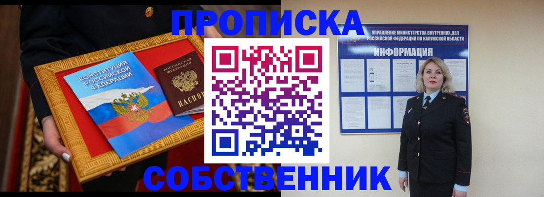 временная регистрация для всех в Черемхово