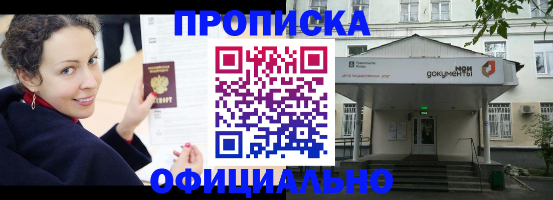 временная регистрация для всех в Черемхово