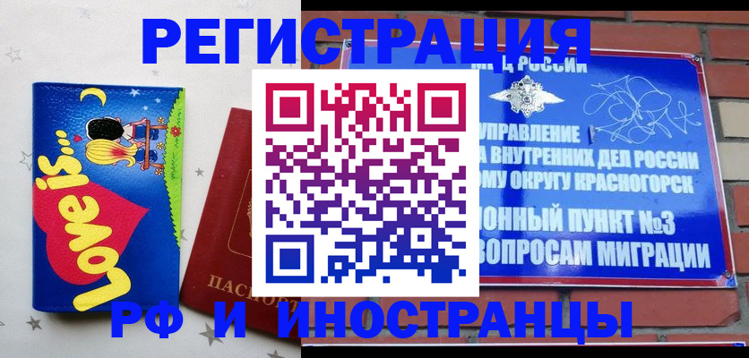 купить прописку в Черемхово