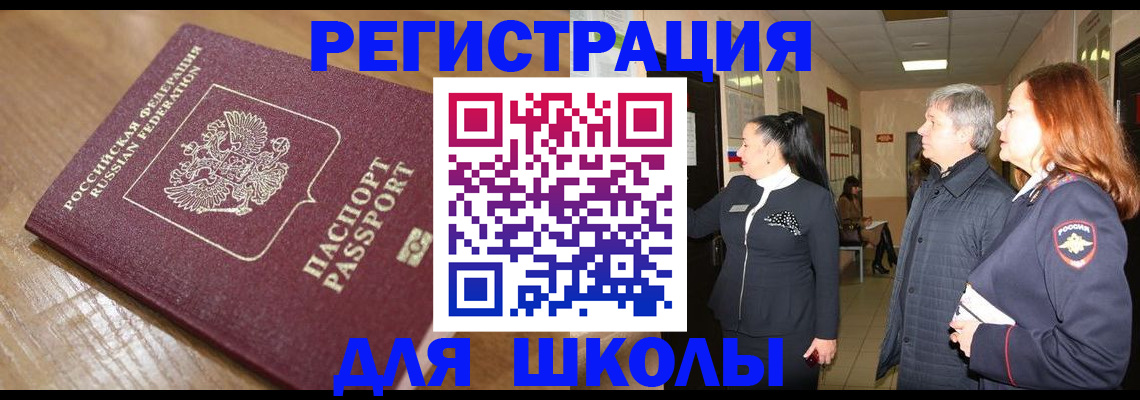 найти адрес прописки в Черемхово